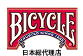 BICYCLE(バイスクル)の日本総代理店－株式会社マツイ・ゲーミング・マシン